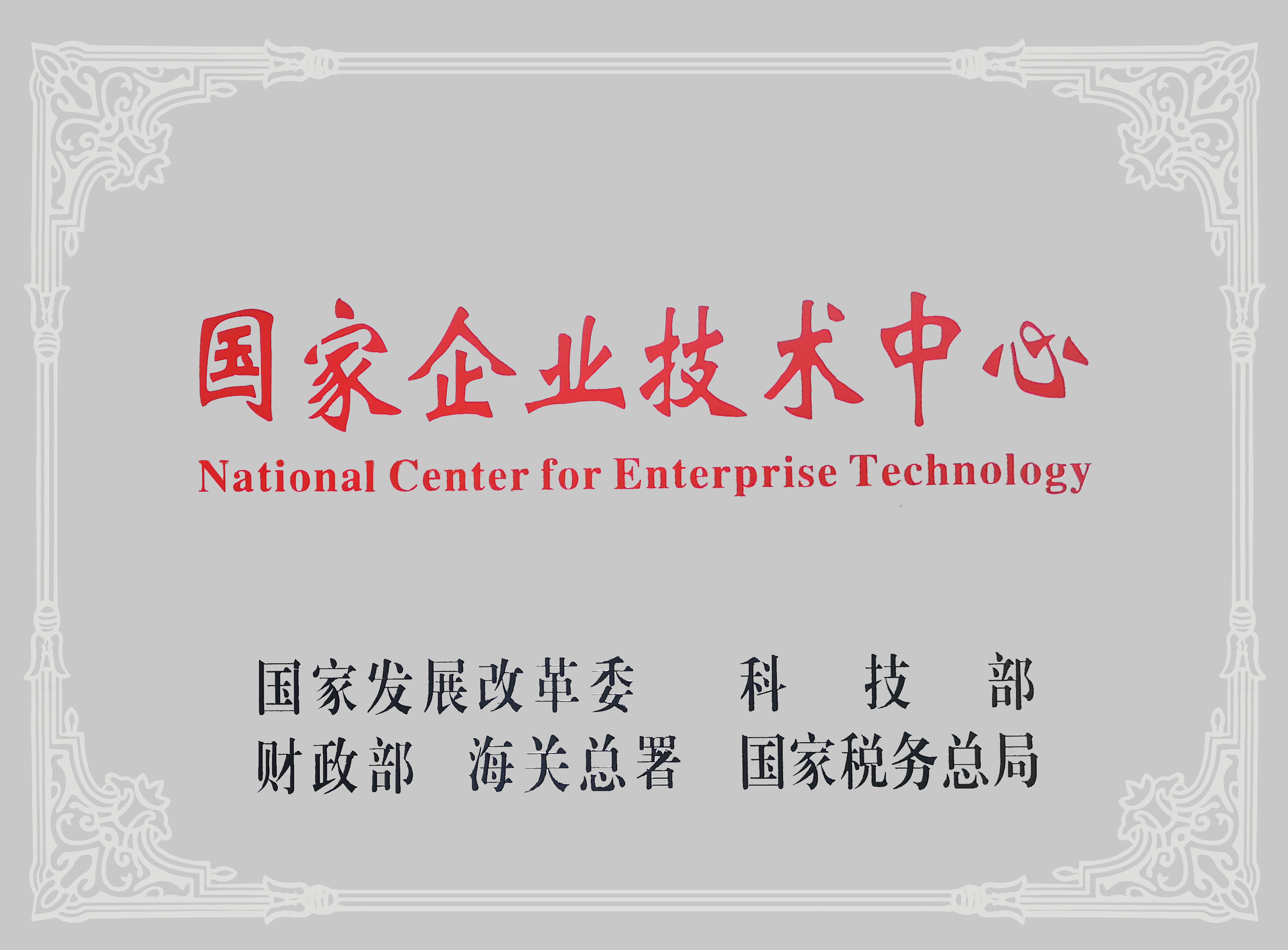 National Enterprise Technology Center